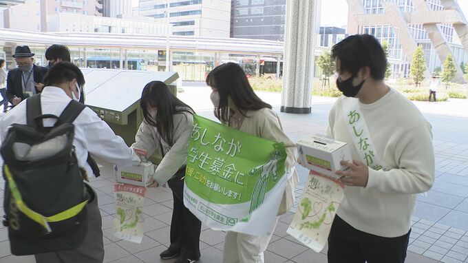 4年で奨学生が1.5倍に…背景に経済的負担の増加 奨学生らが駅前で募金活動　|　石川県のニュース｜MRO北陸放送
