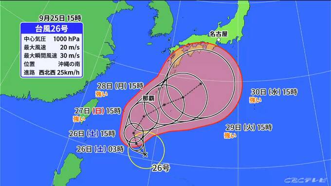 【台風情報】台風26号 今後の進路は？来週後半は東海地方でも影響のおそれ  雨･風シミュレーション 愛知･名古屋･岐阜･三重の天気予報（9/25 夕方）　|　名古屋・愛知・岐阜・三重のニュース【CBC news】 | CBC web