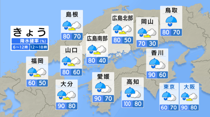 【きょう6/28(金) 広島天気】警報の可能性なくなるも　今夜にかけ急な強い雨に注意　　|　RCC NEWS | 広島ニュース | RCC中国放送