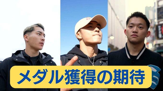 「ブレイキン」日本男子はShigekix、ISSIN、TOAの3人 24日から世界大会 | 福岡のニュース|RKB NEWS|RKB毎日放送