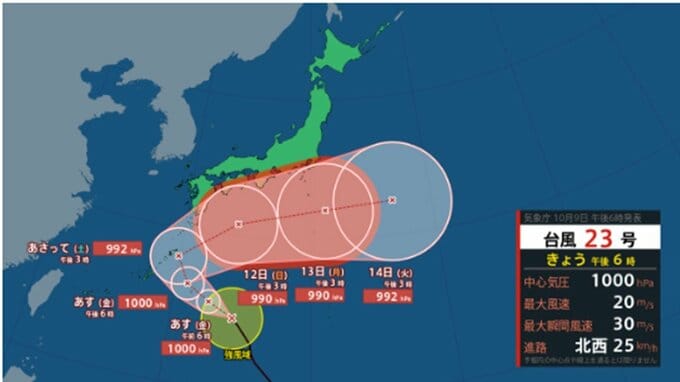【台風情報】太平洋側の広範囲に影響の可能性...台風23号(ナクリー)は今後急カーブし東へ向かうか　三連休に日本列島接近の恐れ　このあとの勢力と進路を詳しく 沖縄・奄美への影響は？ 三連休中の全国の天気はどうなる？ 進路予想　気象庁|TBS NEWS DIG