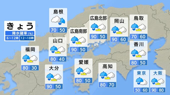 【きょう4/10(金)広島天気 】引き続き雨脚強まる時間帯も　夕方にかけて落雷や突風に注意　午後は回復し晴れ間　|　RCC NEWS | 広島ニュース | RCC中国放送