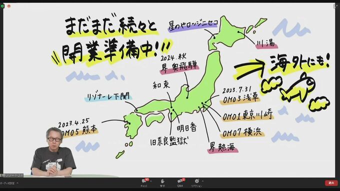星野リゾートが岐阜県に初進出　2024年秋に開業へ