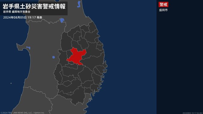【土砂災害警戒情報】岩手県・盛岡市に発表|TBS NEWS DIG