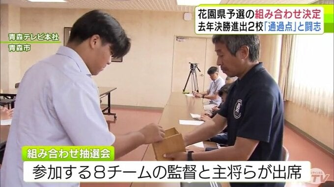 【全組み合わせ掲載】全国高校ラグビー 青森県大会の組み合わせ決定！　2025年に決勝進出の2校はともに県予選は「通過点」と闘志燃やす　目指すは“花園”　県大会8月27日開幕|TBS NEWS DIG