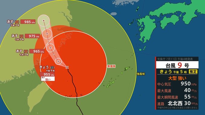 【台風情報】「大型で強い」台風9号「バービー」最大瞬間風速55m/s　強い勢力で先島諸島最接近　気象庁　日本への影響・今後の進路は　台風情報　※7月14日までの雨・風シミュレーション【11日（土）午後5時半更新】|TBS NEWS DIG