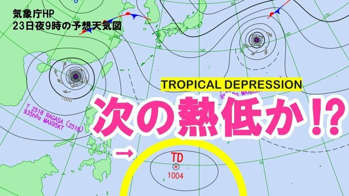 【台風情報】新たな熱帯低気圧が発生か…気象庁　大型で猛烈な台風18号は西進　台風19号はノロノロ複雑進路で日本の東海上を漂う予想【台風のたまご】|TBS NEWS DIG