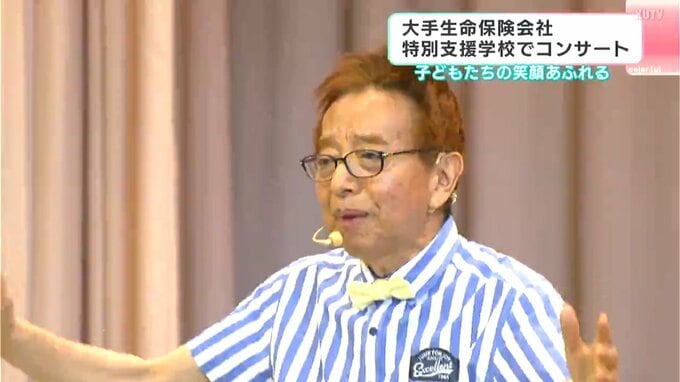 「きょうのコンサートは思い出になりました」明治安田生命保険相互会社が高知市の特別支援学校でコンサート　|　高知のニュース・天気｜KUTV NEWS | KUTVテレビ高知