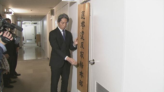 ９９４人体制で取締り　島根県警　統一地方選挙違反取締本部設置　|　BSSニュース | BSS山陰放送