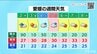 2日(木)の朝にかけて雨の降り方に注意　愛媛　|　愛媛のニュース - Nスタえひめ｜あいテレビは6チャンネル