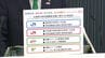 災害時の帰宅困難者　「北九州メッセ」「北九州国際会議場」などで受け入れ　福岡県北九州市が防災協定締結へ　|　福岡のニュース｜RKB NEWS｜RKB毎日放送