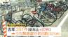 自転車盗難の8割は鍵がかかっていない!　駅で高校生らに自転車施錠の呼びかけ　盗難被害は年々増加傾向に（山形）　|　山形のニュース│TUYテレビユー山形