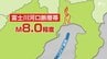 国内で相次ぐ強い地震 警戒すべき「富士川河口断層帯」とは 南海トラフと連動する可能性=静岡【わたしの防災】　|　静岡のニュース | SBSNEWS | 静岡放送