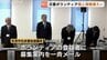 能登半島地震の災害ボランティア個人情報漏えい　氷見市社会福祉協議会がメール誤送信　県内外の955人分のメールアドレスなど　|　富山のニュース｜天気・防災｜チューリップテレビ