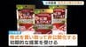 小林製薬が株式非公開化を検討「紅麹サプリ」で健康被害が相次ぎ信頼回復・ガバナンス再構築など課題　|　MBSニュース | 関西の最新ニュースを分かりやすく。