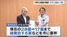 【大津市立幼稚園再編】１０年で２８→１７園に統廃合する案　専門家による検討委員会が答申　保護者らは撤回求める署名提出　|　MBSニュース | 関西の最新ニュースを分かりやすく。