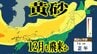 【黄砂情報】季節外れの黄砂はまだ終わらない…　来週も日本列島“真っ黄色”に　12月1日に“黄砂の影”が広い範囲を覆うか　いつ・どこに飛来する？【黄砂の予想シミュレーション・気象庁の黄砂解析予測図】　|　青森のニュース│ATV NEWS│青森テレビ