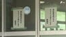 中学校の廃校舎から蛇口など約200点盗んだか 38歳男再逮捕 水道メーター盗難事件との関連も捜査＝静岡・熱海市　|　静岡のニュース | SBSNEWS | 静岡放送