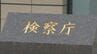 【速報】時速194キロ死亡事故、検察が上告　「危険運転」か「過失」か…判断は最高裁へ　|　大分のニュース｜OBS NEWS｜大分放送