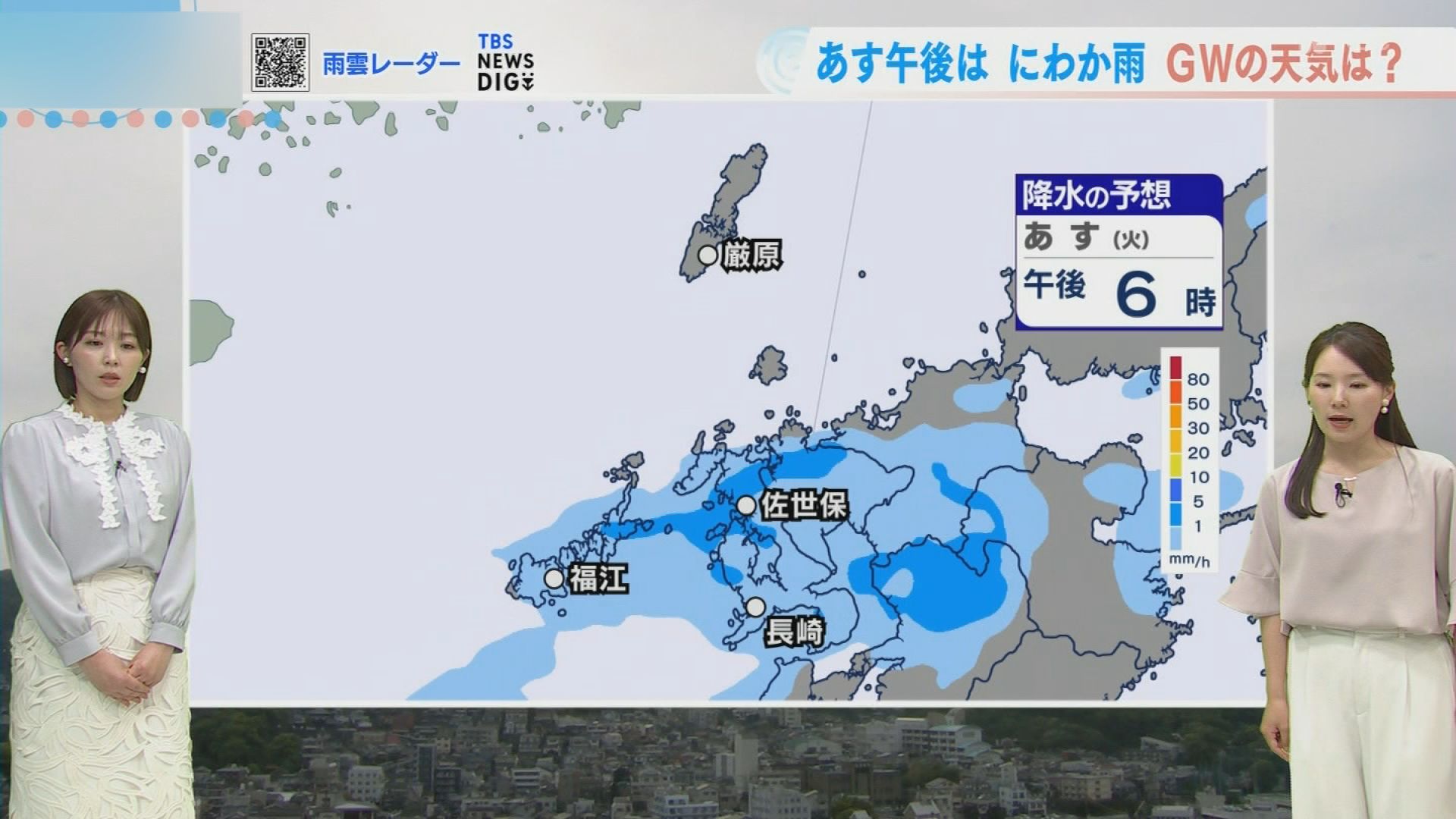 あす28日（火）午後は雨に 昭和の日もすっきりしない天気 | TBS NEWS DIG