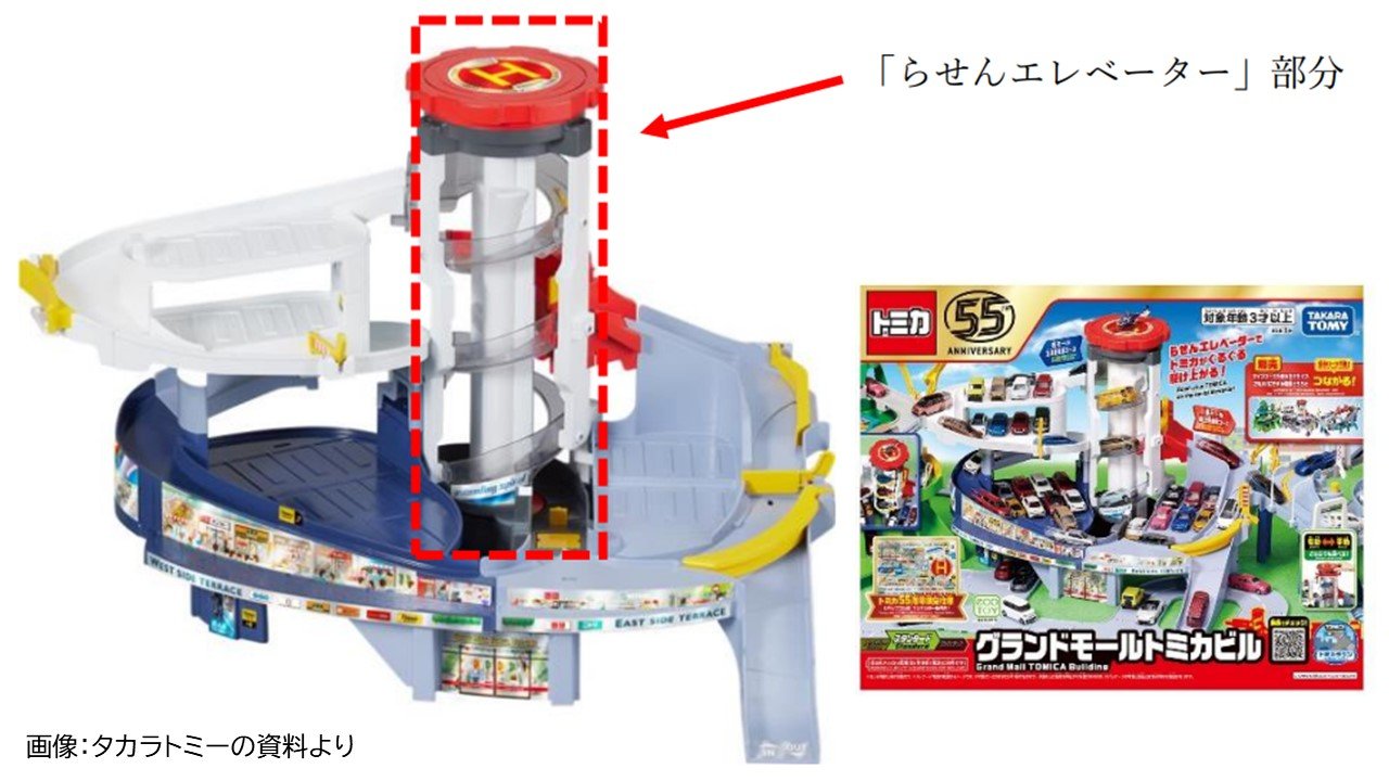 タカラトミー】子どもが「らせんエレベーター」で指を挟む事故2