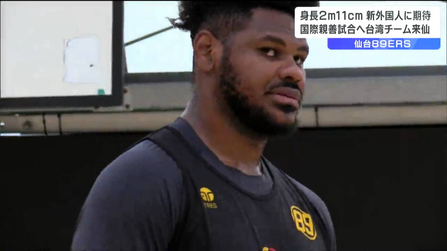 プロバスケ仙台89ERS「身長2メートル11センチ」クリスティアーノ