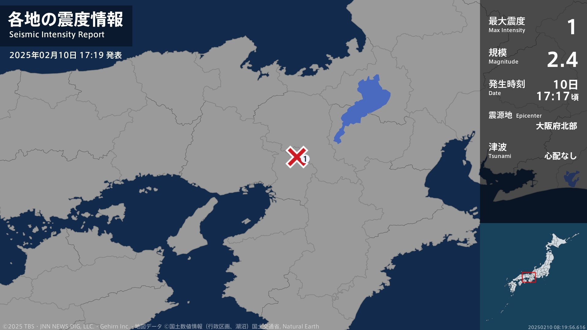大阪府で最大震度1の地震 大阪府・島本町 | TBS NEWS DIG