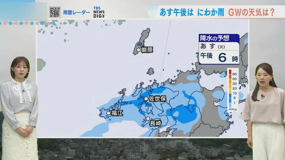 あす28日（火）午後は雨に 昭和の日もすっきりしない天気 | TBS NEWS DIG
