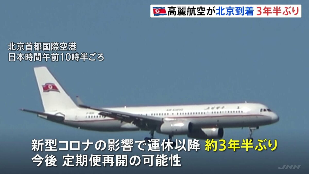 北朝鮮Tシャツ高麗航空エチケット袋・新聞