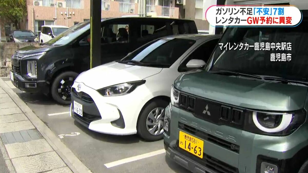 混迷するイラン情勢…燃料高騰で選ばれるレンタカー車種に変化　客足鈍化で行楽シーズンに影響か