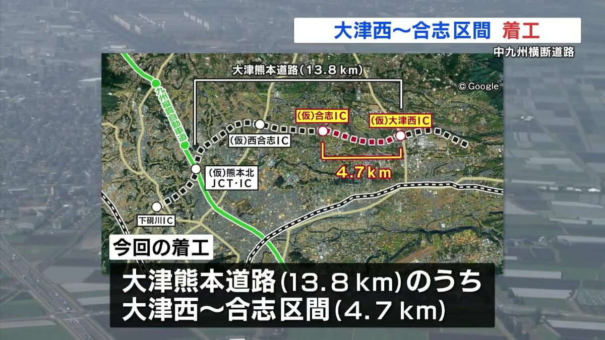 交通渋滞解消に期待 中九州横断道路 大津西ー合志区間着工式 | TBS