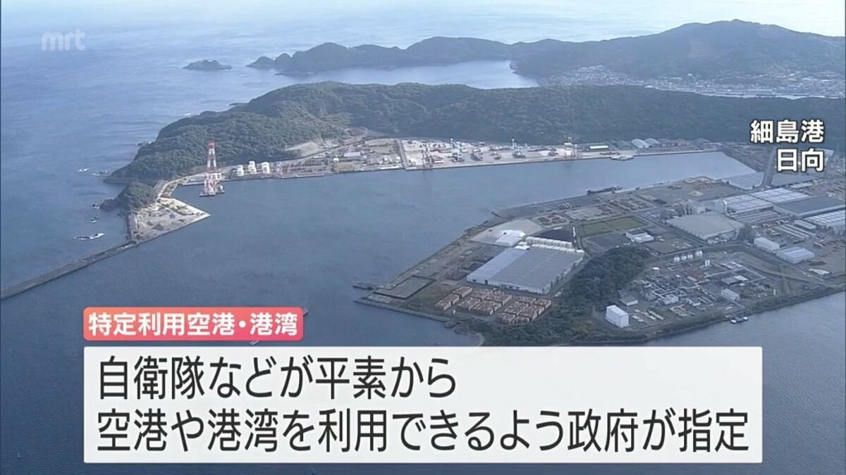 日向市の細島港が「特定利用港湾」に追加 自衛隊や海上保安庁が訓練