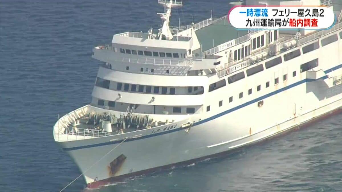 フェリー屋久島2　5月6日まで欠航　GW以降も見通し立たず　九州運輸局が調査へ