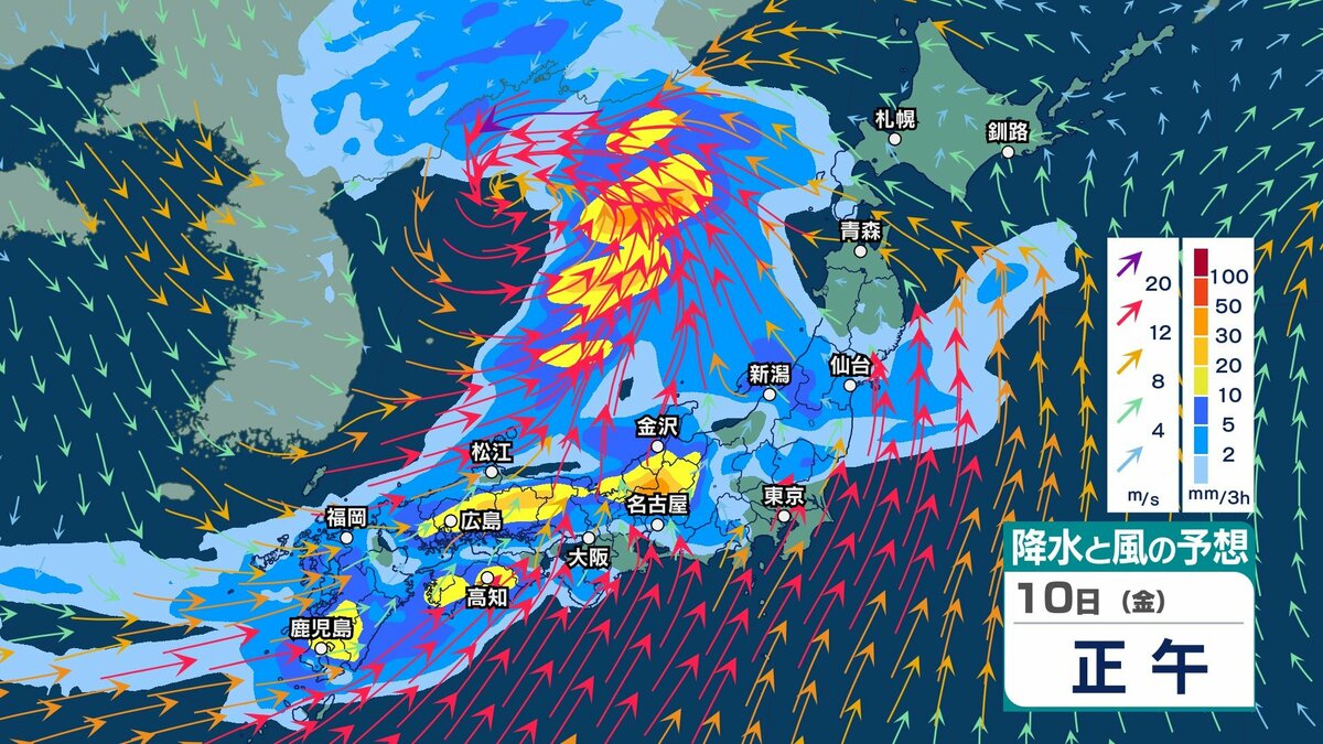 【 今後の雨 】10日(金)にかけて荒れた天気に？ 非常に激しい雨のおそれも　九州北…