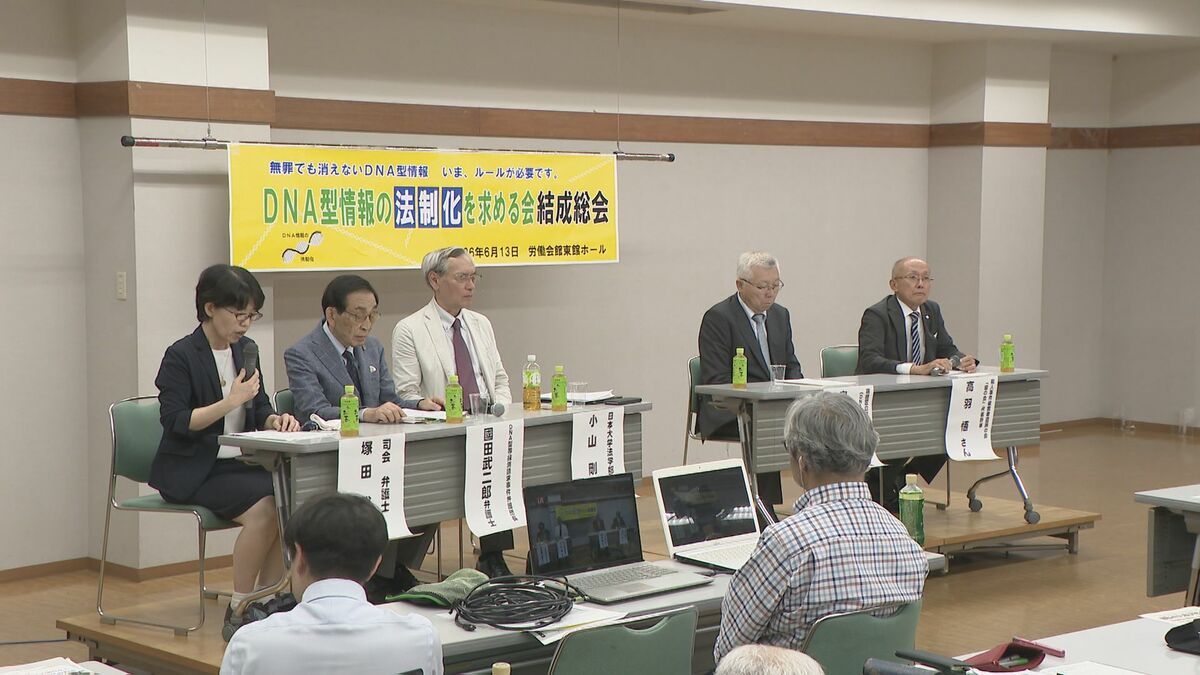 犯罪捜査に使われる「DNA型情報」の法整備を求める市民団体が名古屋で結成