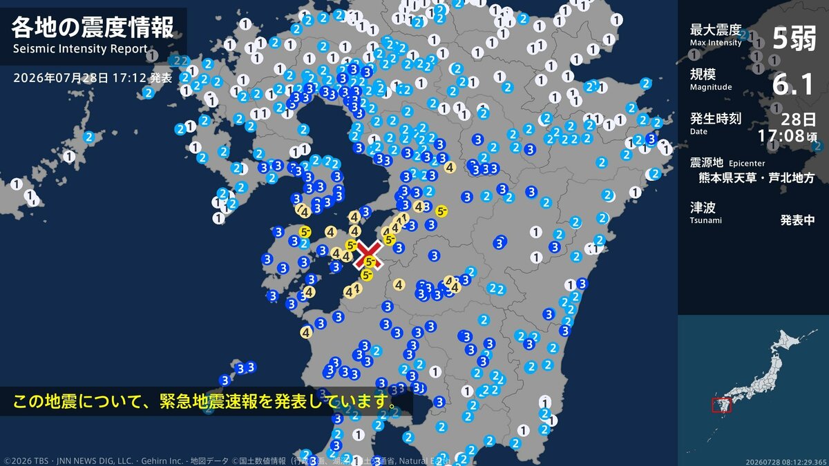 熊本県で最大震度5弱の強い地震　熊本県・八代市、熊本美里町、上天草市、天草市、芦北町　大分県で最大震度3