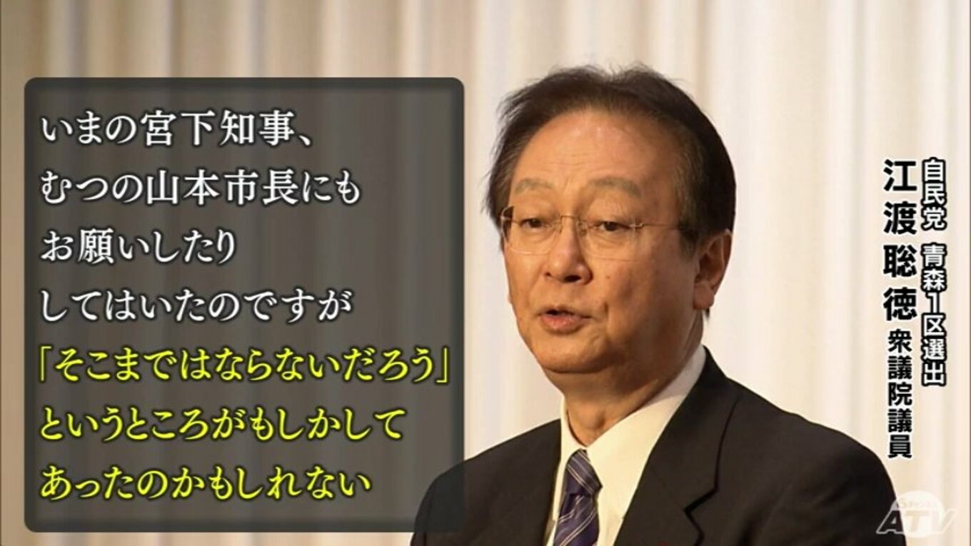 「あまりにも我々が聞いていた話とは違い…」元防衛大臣・江渡聡徳衆議院議員の発言巡り 地元経済界が政府へ真偽を確認するため質問状「どちらが本当な ...