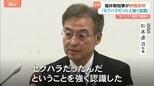 「ふざけたつもりで書いていた」福井県知事が辞職の意向 職員へのセクハラ通報で引責　出直し選挙は「出るつもりはない」杉本達治知事|TBS NEWS DIG