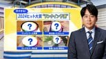 「激痛なのに爆売れ」の健康家電に「毎日使い」で大ヒットの美容グッズ…2024年ヒット大賞“ランクイン予測”【THE TIME,】|TBS NEWS DIG