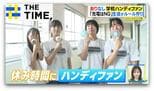 あり?なし?学校の「ハンディファン」使用OK・禁止それぞれのワケ【THE TIME,】 |TBS NEWS DIG