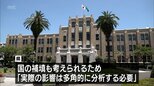 食料品消費税１％なら地方消費税約41億円減少　宮崎県が試算　知事「減税ならば代替財源の議論を」|TBS NEWS DIG
