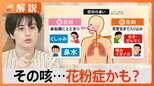 “秋の花粉症”に要注意、喘息気味の咳に目のかゆみ「スギ花粉で症状が出る人の3分の1はブタクサ花粉にも…」【Nスタ解説】|TBS NEWS DIG
