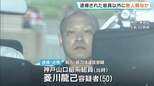 神戸の暴力団組員射殺事件　任侠山口組（当時）のボディーガード殺害疑いで指名手配されていた暴力団組員の男が逮捕・送検　他にも数人が関与か|TBS NEWS DIG