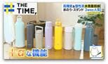 「水筒」が“氷のう”や“スマホスタンド”に早変わり…続々進化で「洗いにくさ」も解消【THE TIME,】 |TBS NEWS DIG