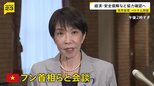 高市総理がベトナムに到着 フン首相らと会談予定 経済・安全保障など協力確認へ|TBS NEWS DIG