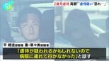 2歳娘死亡で逮捕の両親「虐待が疑われることを恐れ病院に連れて行かなかった」 和歌山市|TBS NEWS DIG