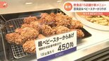 お菓子の定番「ベビースター」と東武百貨店がまさかのコラボ!? “そばめし”に“からあげ”に“お茶漬け”まで!!|TBS NEWS DIG
