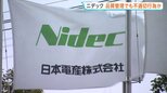 不適切会計に続き…モーター大手「ニデック」品質管理でも不適切行為か　再生委員会で社内品質を総点検し判明|TBS NEWS DIG