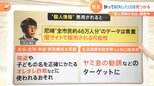 「悪用された場合“闇サイト”で販売される可能性も」ITジャーナリスト “全市民46万人”個人情報入りUSB紛失問題 尼崎市|TBS NEWS DIG