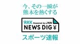【速報】センバツ甲子園　熊本工業の初戦は大阪桐蔭と対戦|TBS NEWS DIG